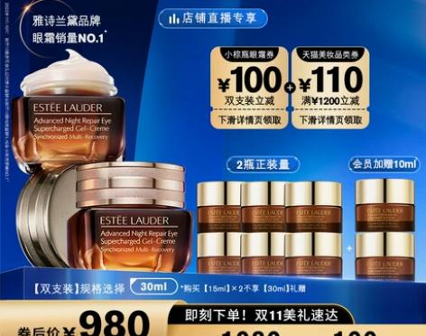 ?【狂欢价】【直播专享】雅诗兰黛第五代小棕...