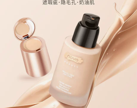 兰蔲NOVO粉底液巨遮瑕持久防水防油持久保...