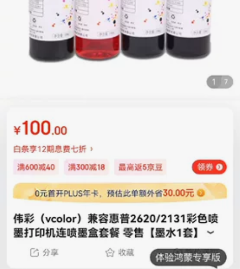 打印机坏了，还剩几套墨水出售 感兴趣的话点...