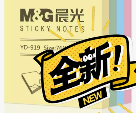 得力晨光办公用品，笔，便利贴，办公套装等等...