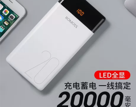 罗马仕充电宝超大容量20000毫安快充爱马...