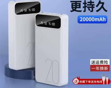 充电宝20000毫安超大容量超薄小巧便携移...
