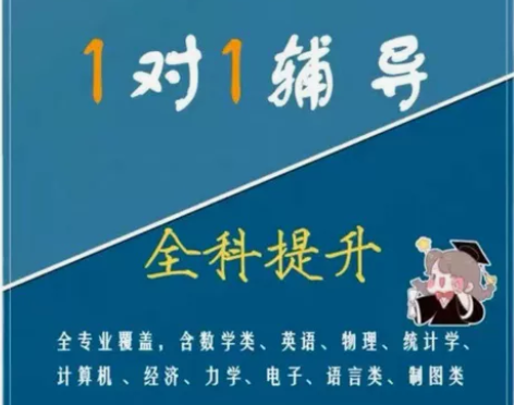 打造全网最低价，考试辅导超低价，全专业覆盖...