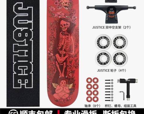 沸点Justice板面 高弹性专业板双翘滑...