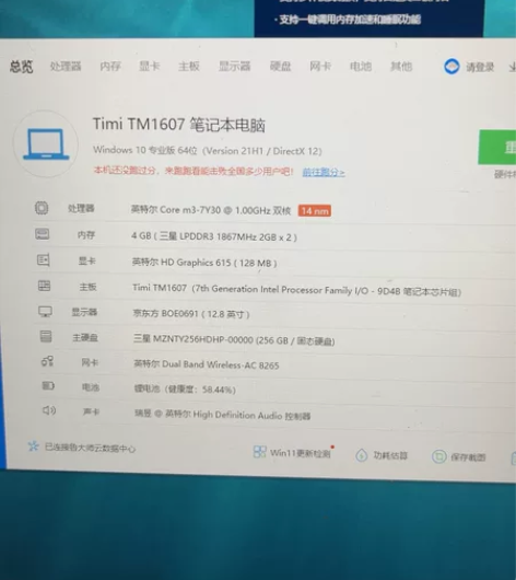 小米笔记本电脑m3-7Y30，小米air笔...