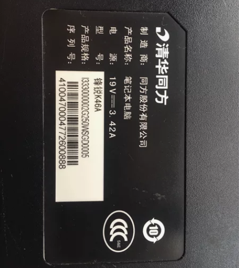 清华同方笔记本。很新闲置不用，功能正常，便...