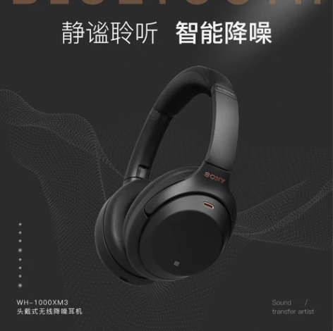 Sony/索尼 WH-1000XM3 无线...