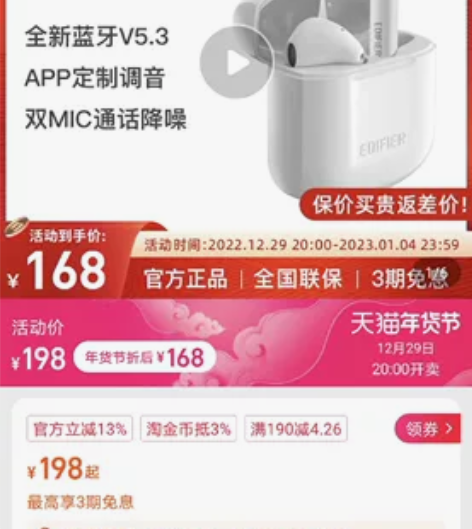 全新漫步者真无线蓝牙耳机2022版  公司...