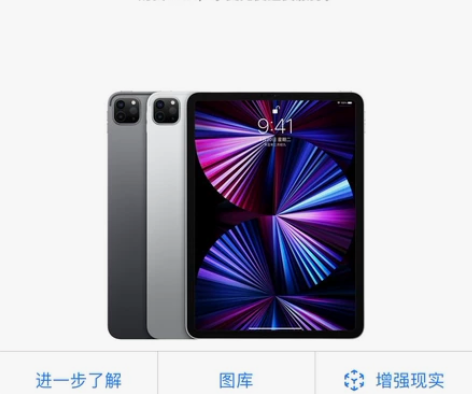 出2021款 11英寸 iPadPro 1...