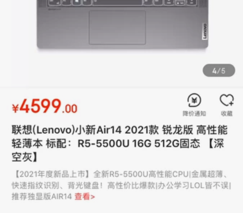 ?联想（Lenovo）小新Air14 20...