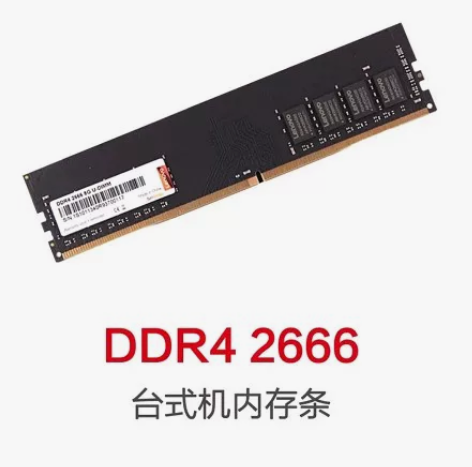 联想 D4 2666 16G  台式机 超...
