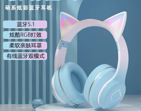 渐变色发光猫耳朵头戴式无线蓝牙耳机带麦高颜...
