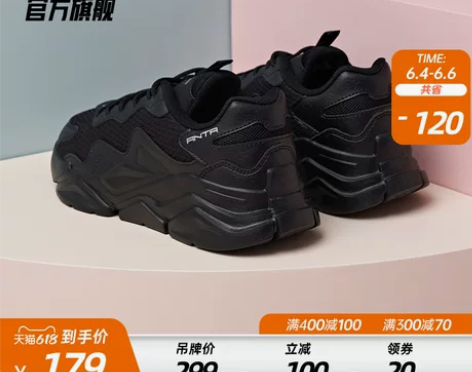 【过年不打烊】安踏官网旗舰女鞋男鞋2021...