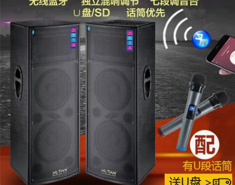 湖天双15寸大功率户外广场舞移动蓝牙音响婚...