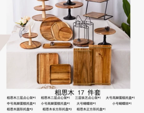 全新相思木实木甜品台架子17件套包邮甜甜圈...