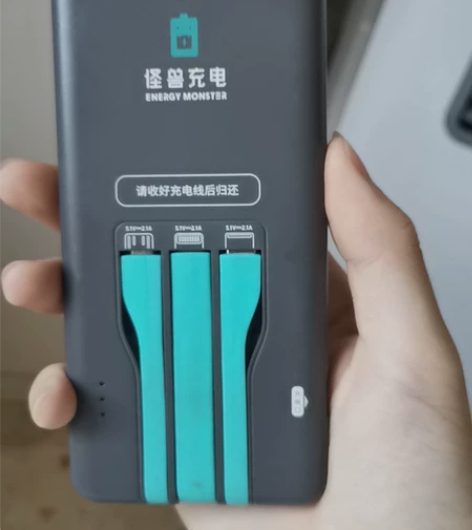 充电宝,怪兽家的,忘了还怨种买下,正常使用...