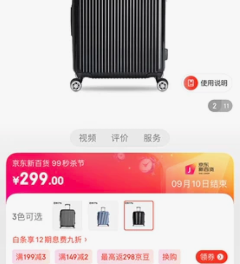 网易严选黑凤梨20英寸PC膜拉链旅行箱拉杆...