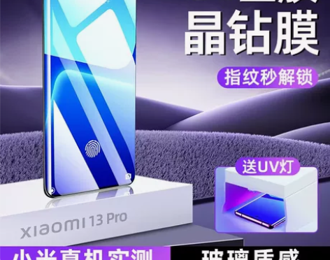 真机实测适用小米13钢化膜12/12pro...