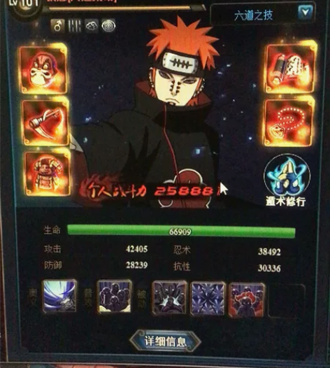 火影忍者ol微端，出租号，5元钱1个小时，...