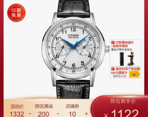 citizen西铁城手表男光动能小蓝针商务...