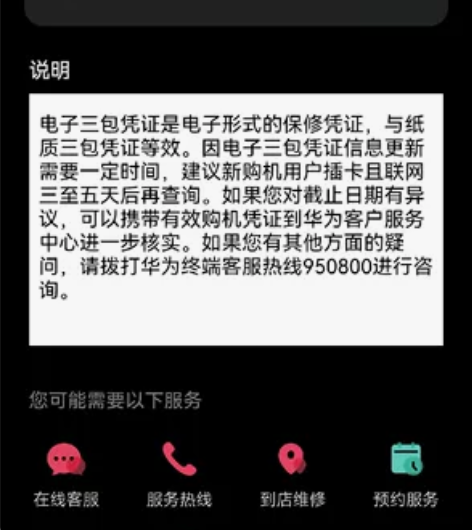 华为mate30e pro 黑色 8+1...