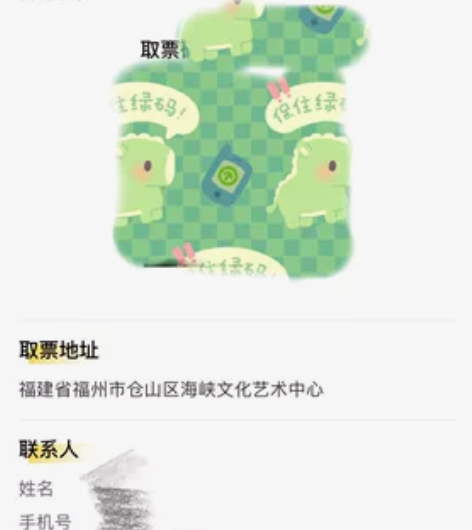 出音乐剧人间失格福州场 2月11日晚非池1...