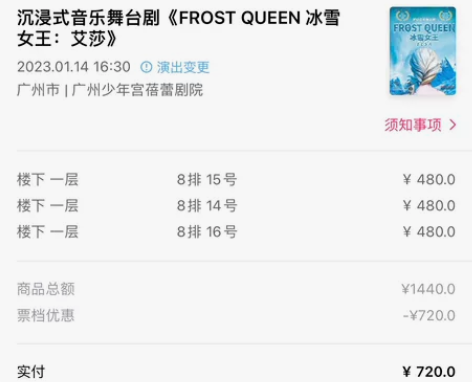 广州蓓蕾剧院冰雪女王音乐舞台剧,喜欢艾莎的...