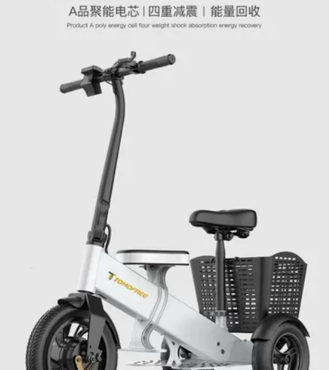德国TomoFree 电动折叠三轮车12寸...