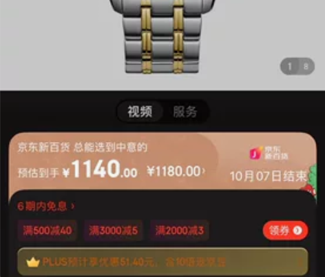 罗西尼(ROSSINI)手表男启迪系列时尚...