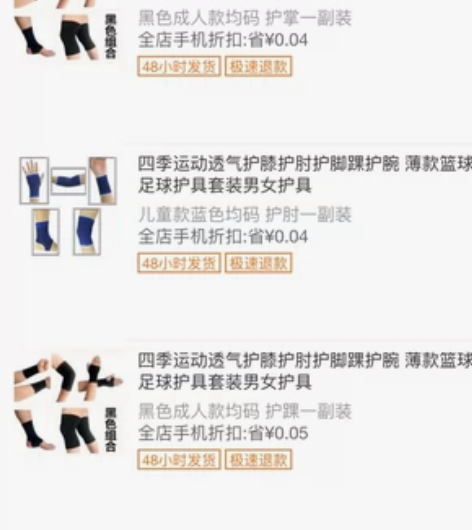 四季运动透气护膝护肘护脚踝护腕 薄款篮球足...