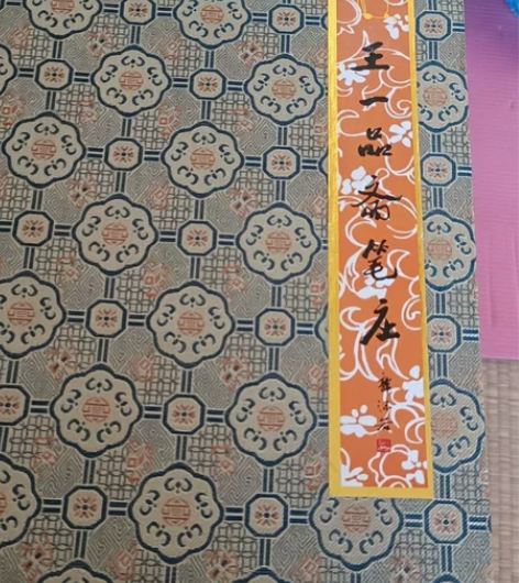 定制的湖笔，本人没文化，留着没多大用处，有...