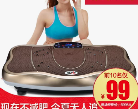 【520价】美国.阿沙姆甩脂机抖抖机震动减...