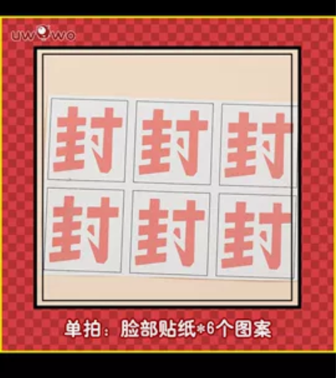 付邮送悠窝窝地缚少年花子君面饰 花子君co...