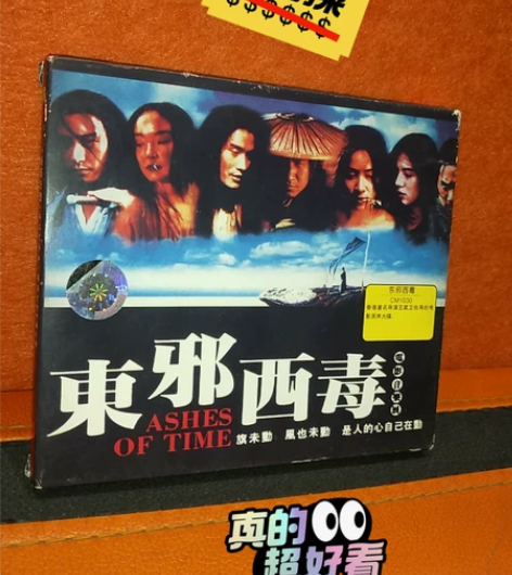 东邪西毒 电影原声 cd，台版，滚石唱片，...