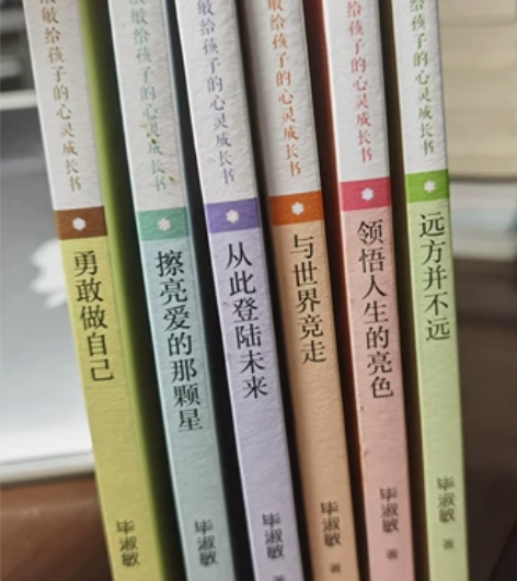 毕淑敏 领悟人生系列 8元超值,不包邮,深...