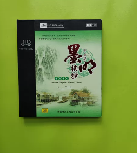 新世纪古韵古风千山梦 发行地区：中国大陆 ...