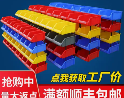 零件盒 配件零件盒斜口塑料盒五金螺丝工具零...