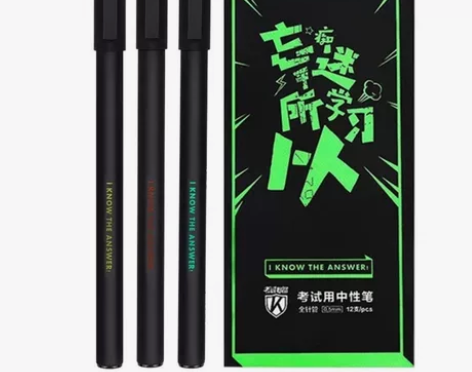 晨光中性笔0.5mm学生考试用碳素黑色签字...