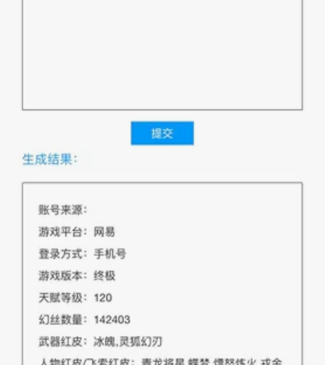 永杰无间网易手机账号 感兴趣的话点“我想要...