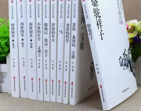 全套10册 老舍经典作品全集 骆驼祥子原著...