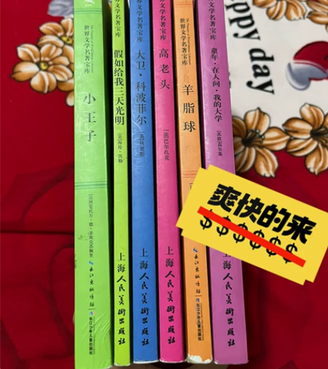 出闲置课外书哟 个别9成新 个别9.5成新...