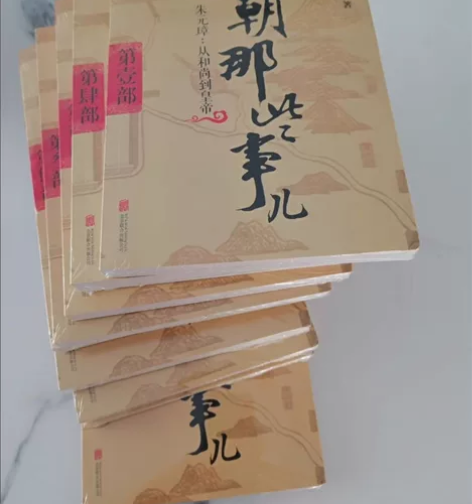 明朝那些事儿全套1-9全集 当年明月 明朝...