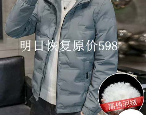 海澜之家优选羽绒服男短款冬季休闲百搭潮流加...