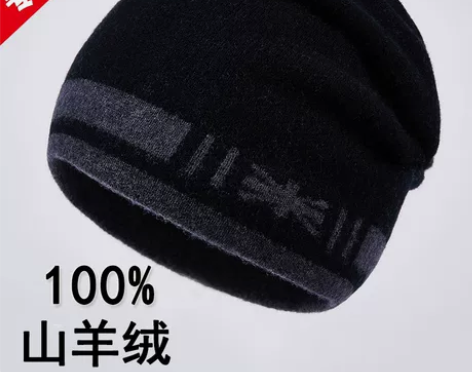 鄂尔多斯市高档100%羊绒男士帽子秋冬季潮...