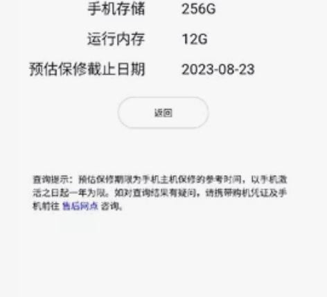 努比亚7手机12+256保修到2023年8...