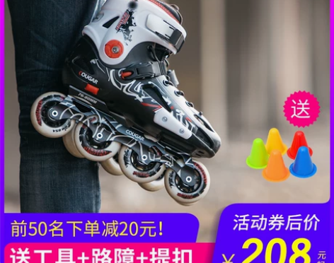 美洲狮溜冰鞋成人直排轮可闪光平花鞋单排轮滑...