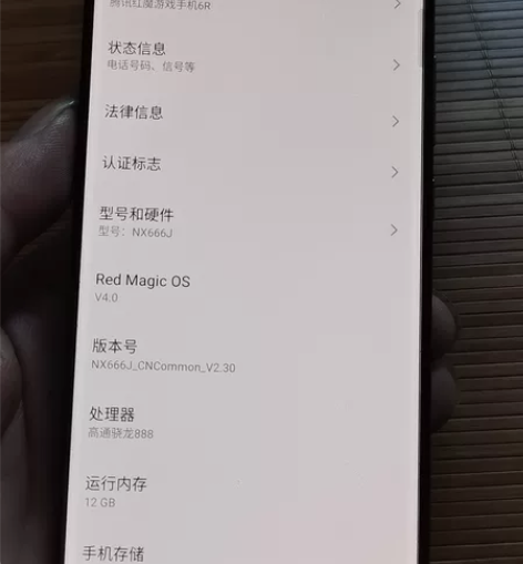 努比亚红魔6R,12+128运行,高通骁龙...