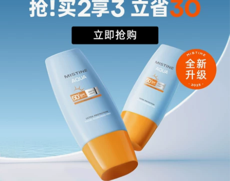 Mistine小黄帽泰版防晒霜男女隔离防晒...