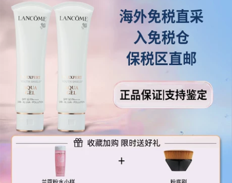保税直邮法国兰蔻uv小白管防晒隔离乳