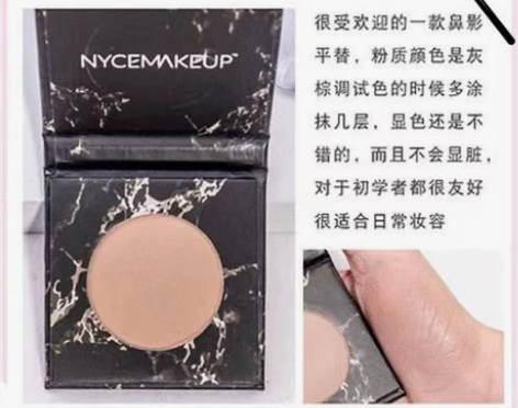 nycemakeup 修容高光修容盘 鼻影...